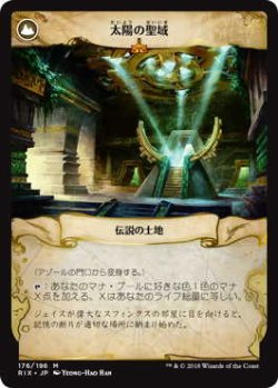 画像2: アゾールの門口/Azor's Gateway (RIX)