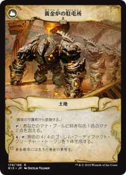 画像2: 黄金の守護者/Golden Guardian (RIX)