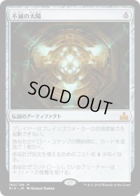 不滅の太陽/The Immortal Sun (RIX)《Foil》