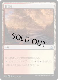 採石場/Stone Quarry (RIX)《Foil》
