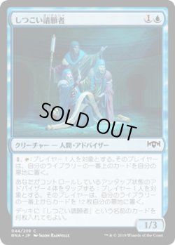 画像1: しつこい請願者/Persistent Petitioners (RNA)《Foil》