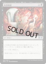 血液破綻/Bankrupt in Blood (RNA)《Foil》