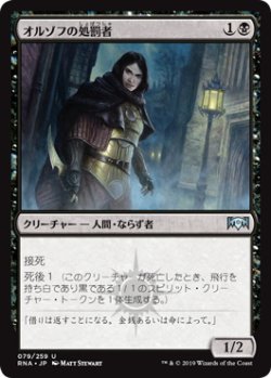 画像1: オルゾフの処罰者/Orzhov Enforcer (RNA)