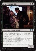 オルゾフの強請り屋/Orzhov Racketeers (RNA)