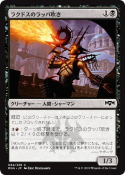 画像1: ラクドスのラッパ吹き/Rakdos Trumpeter (RNA)