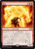 倍火/Amplifire (Prerelease Card)
