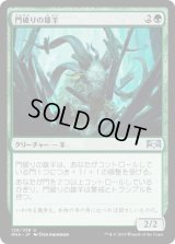 門破りの雄羊/Gatebreaker Ram (RNA)《Foil》