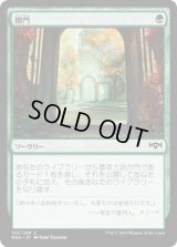 開門/Open the Gates (RNA)《Foil》