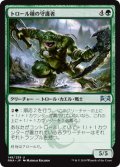 トロール種の守護者/Trollbred Guardian (RNA)