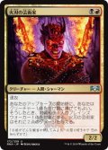 火刃の芸術家/Fireblade Artist (RNA)《Foil》