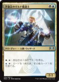 評議会のギルド魔道士/Senate Guildmage (RNA)