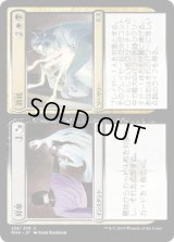 昇華+消耗/Consecrate+Consume (RNA)《Foil》