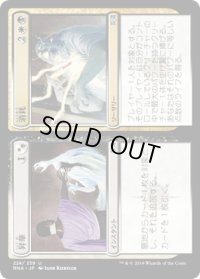 昇華+消耗/Consecrate+Consume (RNA)《Foil》