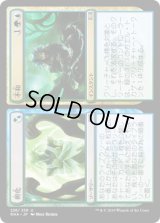 孵化+不和/Incubation+Incongruity (RNA)《Foil》