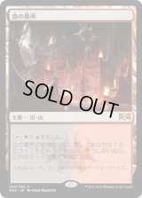 血の墓所/Blood Crypt (RNA)