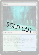 繁殖池/Breeding Pool (RNA)