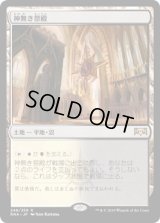 神無き祭殿/Godless Shrine (RNA)《Foil》