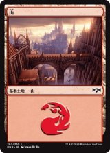 山/Mountain (RNA)