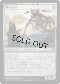 背くもの/It That Betrays (ROE)《Foil》