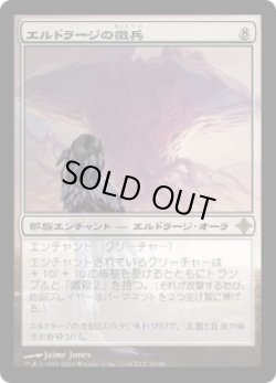 画像1: エルドラージの徴兵/Eldrazi Conscription (ROE)《Foil》