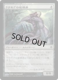 ウラモグの破壊者/Ulamog's Crusher (ROE)《Foil》