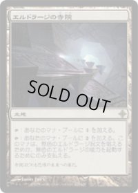 エルドラージの寺院/Eldrazi Temple (ROE)《Foil》