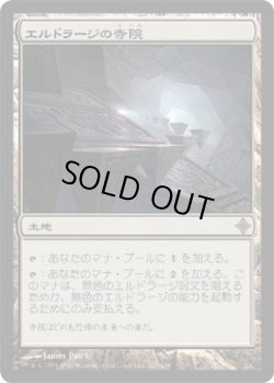 画像1: エルドラージの寺院/Eldrazi Temple (ROE)《Foil》