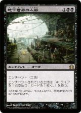 地下世界の人脈/Underworld Connections (RTR)《Foil》