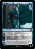 思考を築く者、ジェイス/Jace, Architect of Thought (RTR)《Foil》