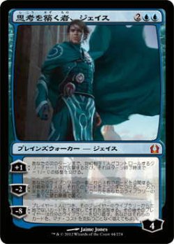 画像1: 思考を築く者、ジェイス/Jace, Architect of Thought (RTR)《Foil》