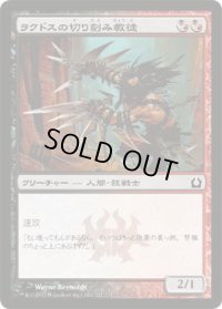 ラクドスの切り刻み教徒/Rakdos Shred-Freak  (RTR)《Foil》