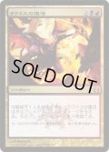 ラクドスの復活/Rakdos's Return (RTR)《Foil》