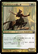 ケンタウルスの癒し手/Centaur Healer (RTR)《Foil》