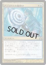 アゾリウスの魔除け/Azorius Charm (RTR)《Foil》