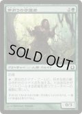 斧折りの守護者/Axebane Guardian (RTR)《Foil》