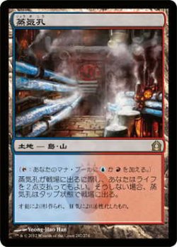 画像1: 蒸気孔/Steam Vents (RTR)《Foil》