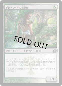 画像1: ドライアドの闘士/Dryad Militant (RTR)《Foil》