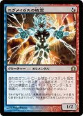 ニヴメイガスの精霊/Nivmagus Elemental (RTR)《Foil》