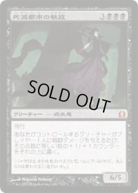 死滅都市の執政/Necropolis Regent (RTR)《Foil》
