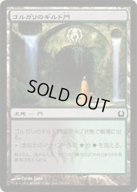 ゴルガリのギルド門/Golgari Guildgate (RTR)《Foil》