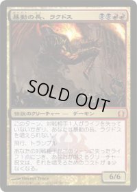 暴動の長、ラクドス/Rakdos, Lord of Riots (RTR)《Foil》