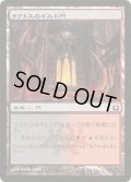 ラクドスのギルド門/Rakdos Guildgate (RTR)《Foil》