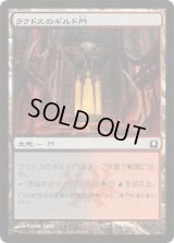 ラクドスのギルド門/Rakdos Guildgate (RTR)《Foil》