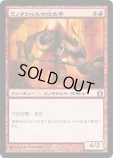 ミノタウルスの攻め手/Minotaur Aggressor (RTR)《Foil》