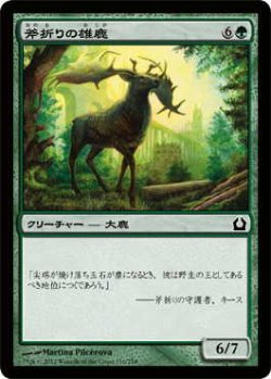 画像1: 斧折りの雄鹿/Axebane Stag (RTR)《Foil》