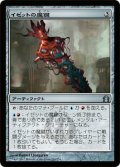 イゼットの魔鍵/Izzet Keyrune (RTR)《Foil》