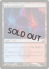 イゼットのギルド門/Izzet Guildgate (RTR)《Foil》
