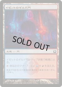 イゼットのギルド門/Izzet Guildgate (RTR)《Foil》