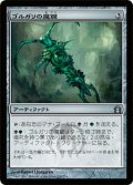 ゴルガリの魔鍵/Golgari Keyrune (RTR)《Foil》