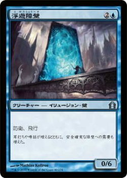 画像1: 浮遊障壁/Hover Barrier (RTR)《Foil》